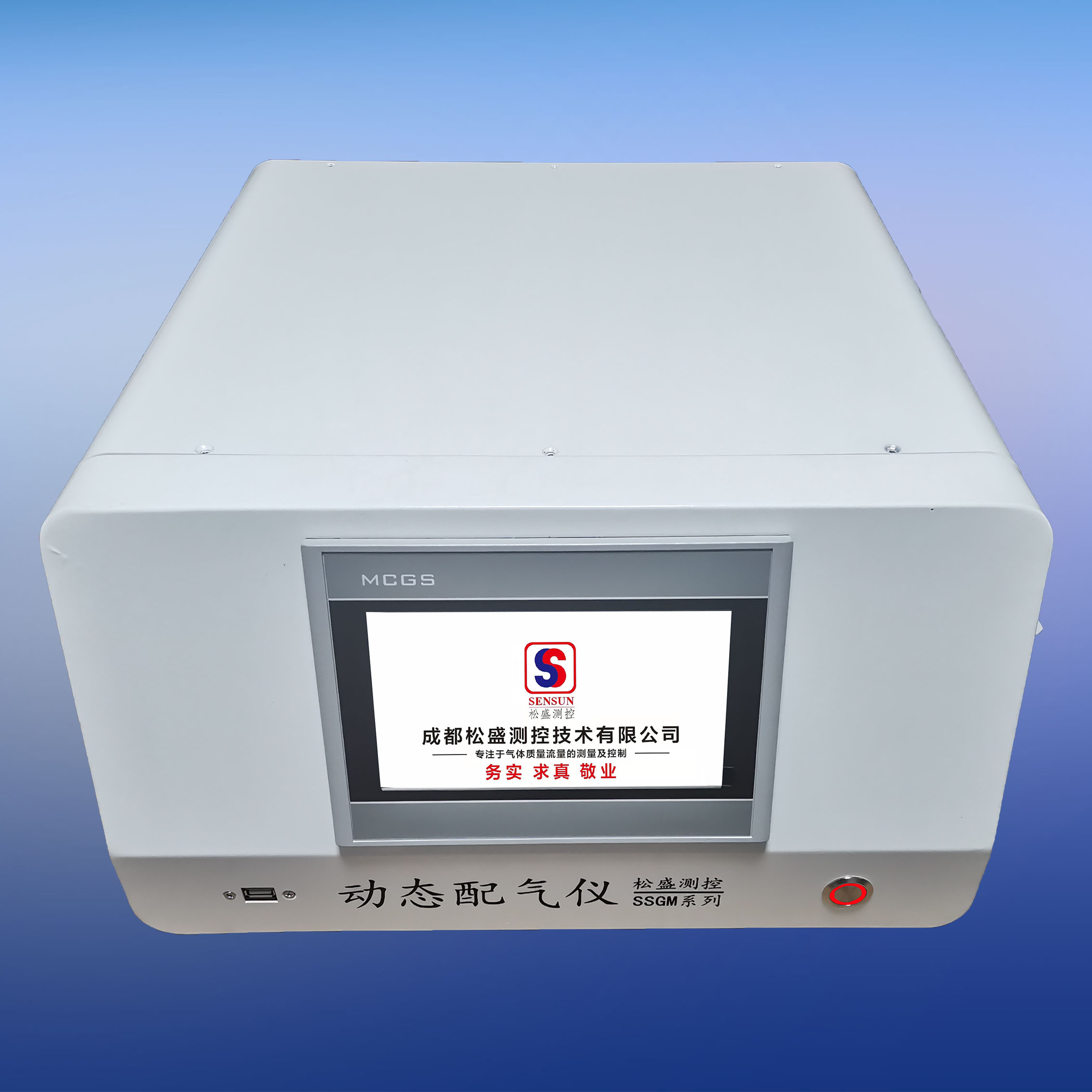 苯系物自动稀释装置SSGM