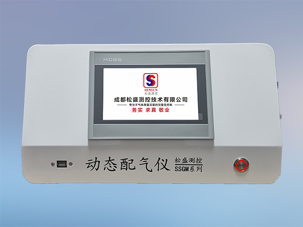 苯系物自动稀释装置SSGM