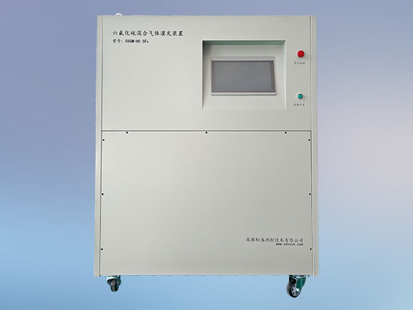 六氟化硫混合气体灌充装置SSGM-HC SF6