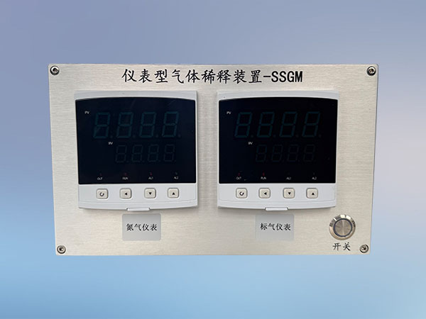 标准气体稀释仪