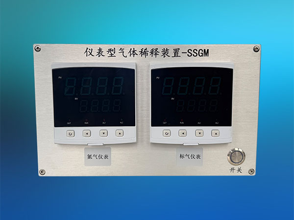 动态气体浓度控制装置SSGM